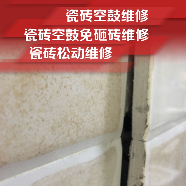 沧州市瓷砖空鼓维修公司分享瓷砖胶薄贴法的具体操作步骤